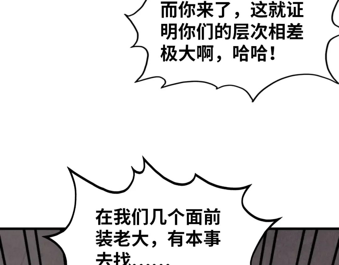 第260话 须弥神宫前的混乱 第102页