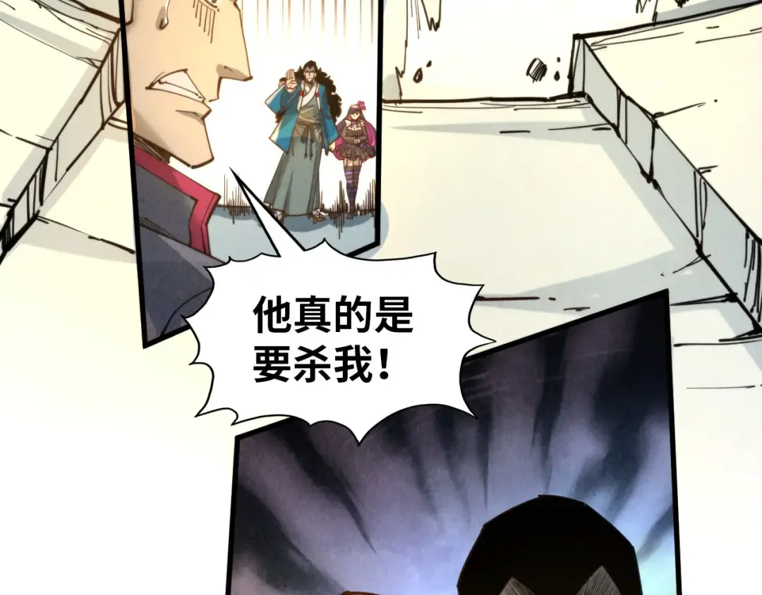 第260话 须弥神宫前的混乱 第106页