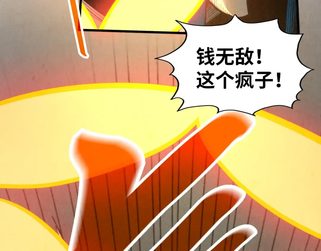 第260话 须弥神宫前的混乱 第108页