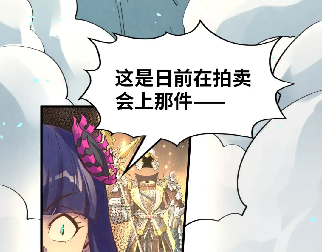 第260话 须弥神宫前的混乱 第118页