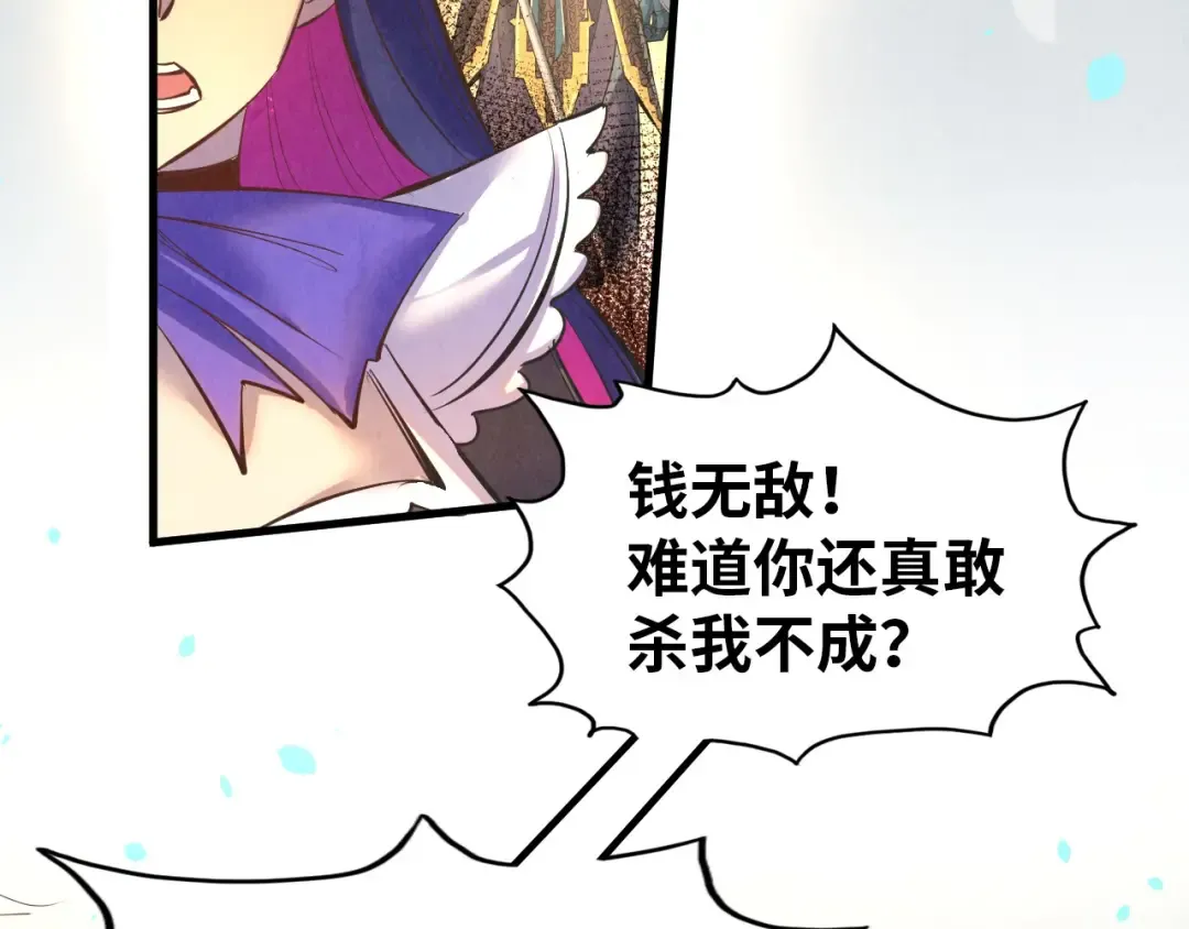 第260话 须弥神宫前的混乱 第119页