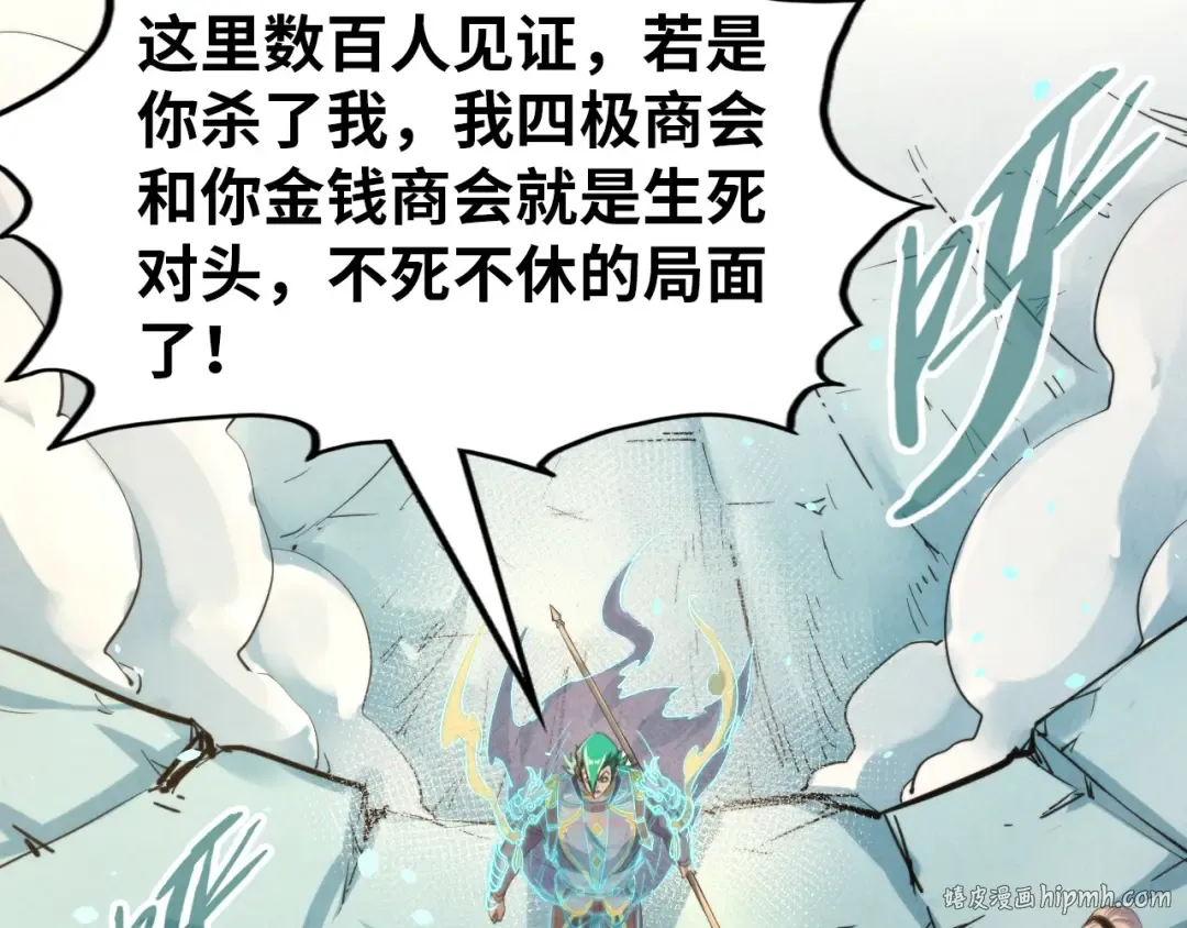 第260话 须弥神宫前的混乱 第120页