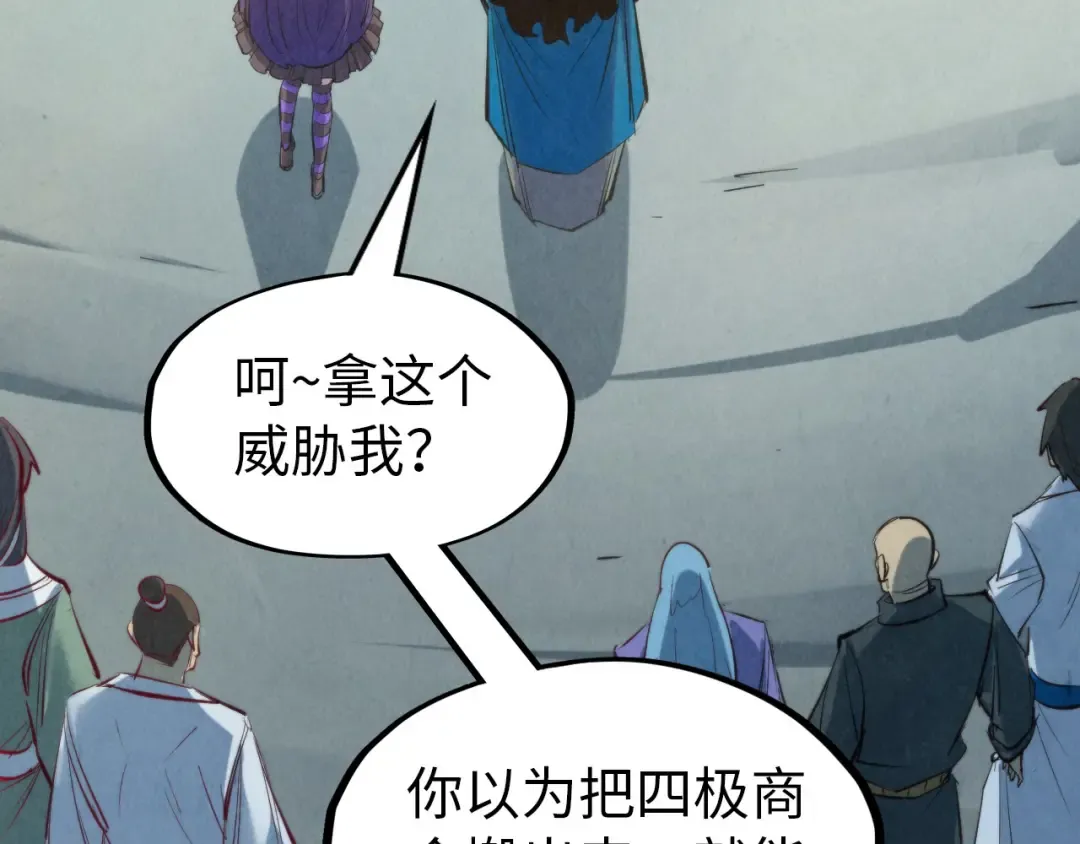 第260话 须弥神宫前的混乱 第122页