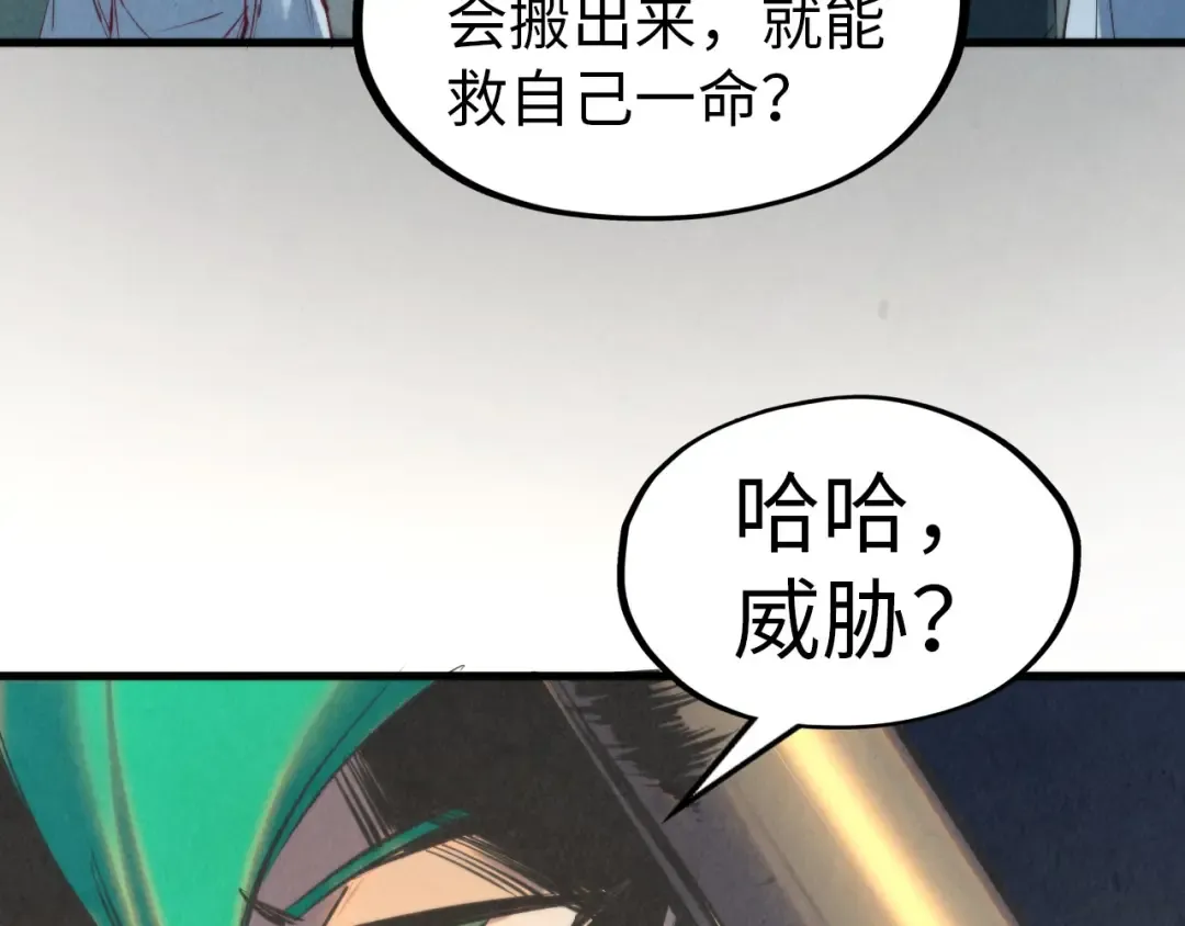 第260话 须弥神宫前的混乱 第123页