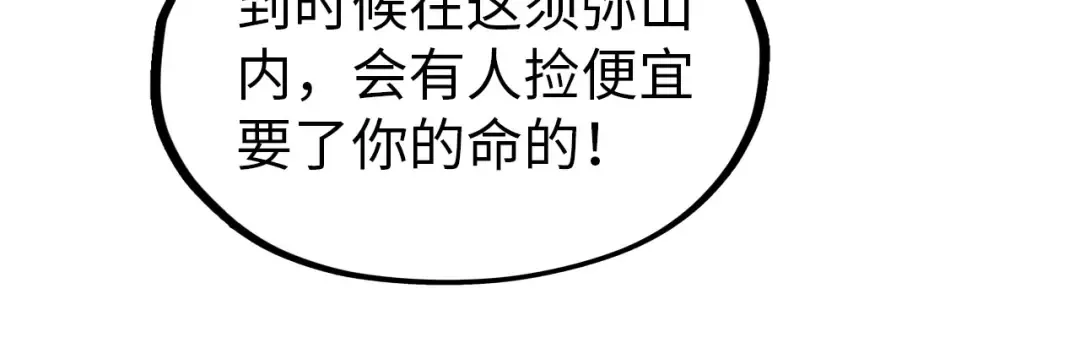 第260话 须弥神宫前的混乱 第125页