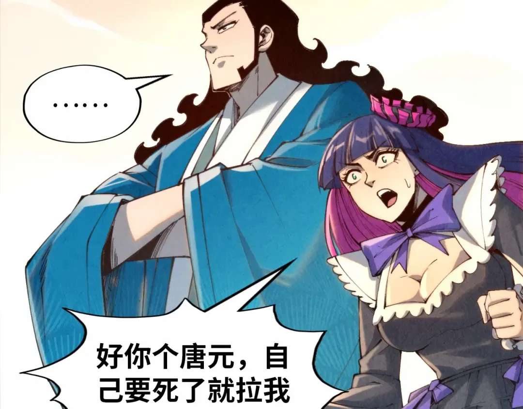 第260话 须弥神宫前的混乱 第127页
