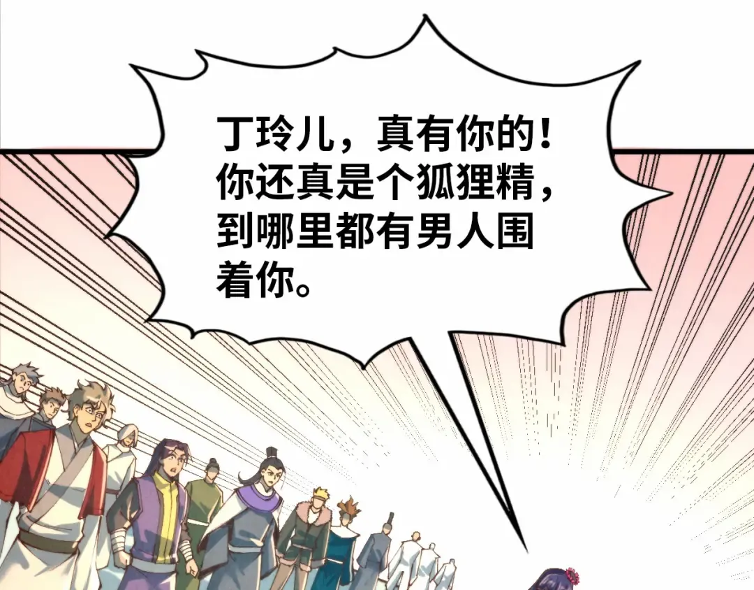 第260话 须弥神宫前的混乱 第133页