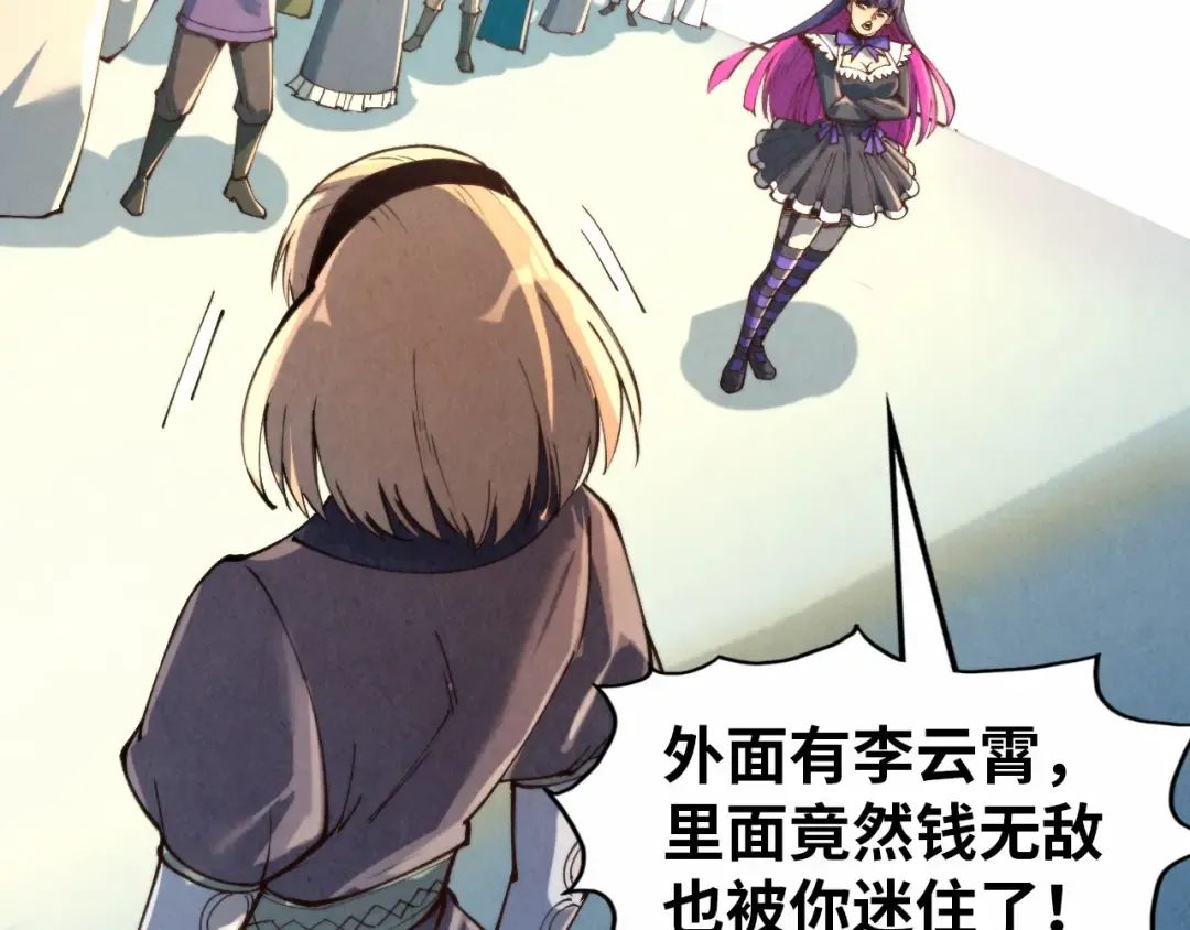 第260话 须弥神宫前的混乱 第134页