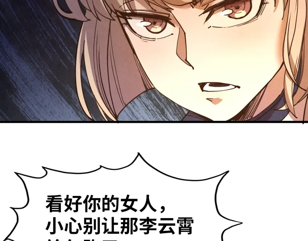 第260话 须弥神宫前的混乱 第137页