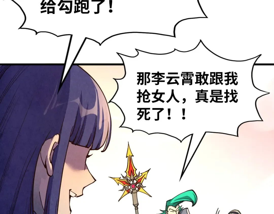 第260话 须弥神宫前的混乱 第138页