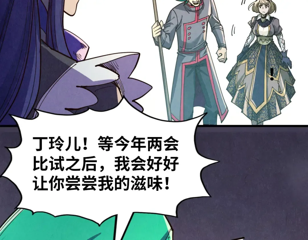 第260话 须弥神宫前的混乱 第139页