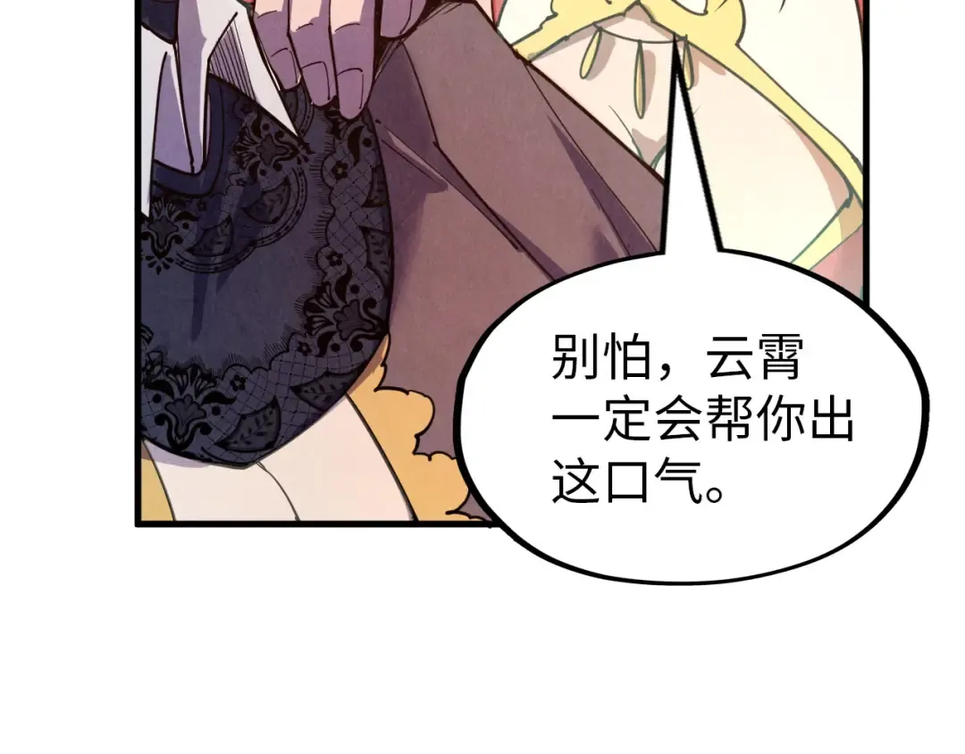 第260话 须弥神宫前的混乱 第143页
