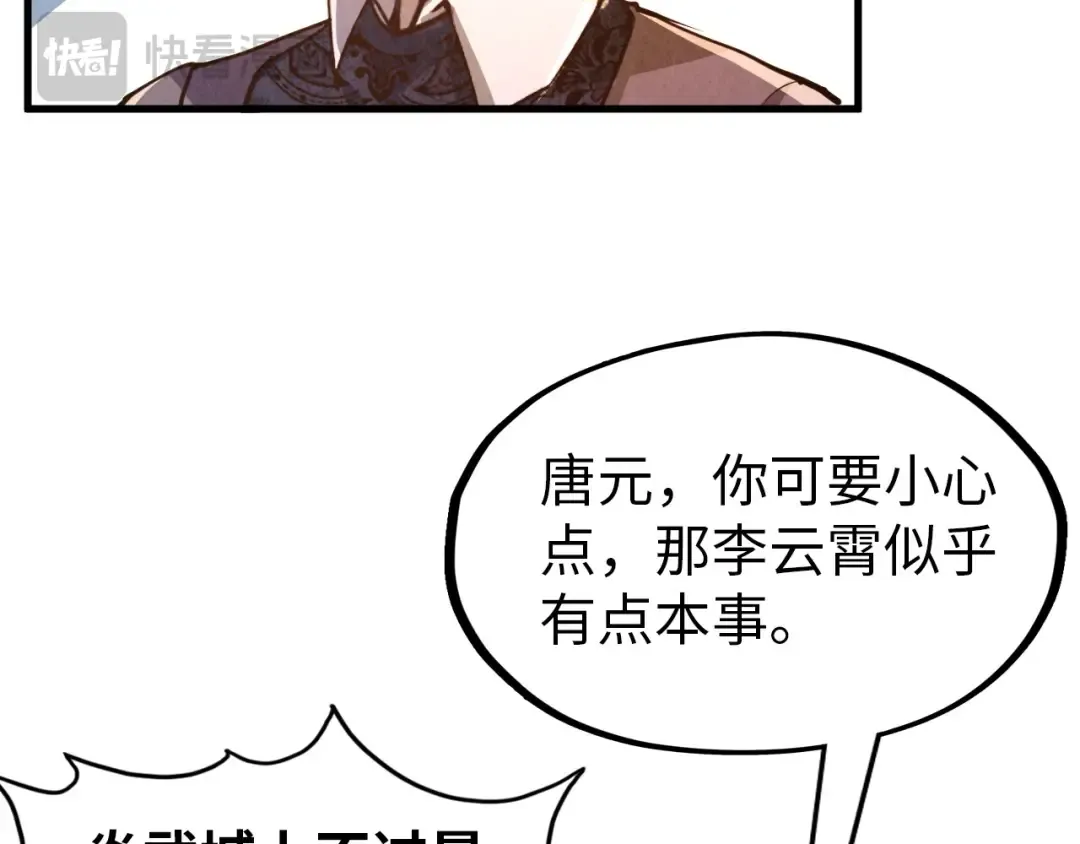 第260话 须弥神宫前的混乱 第145页