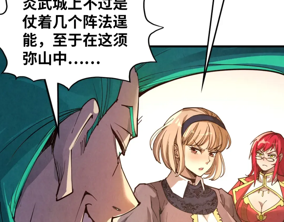 第260话 须弥神宫前的混乱 第146页