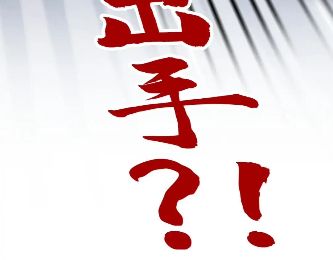 第260话 须弥神宫前的混乱 第153页