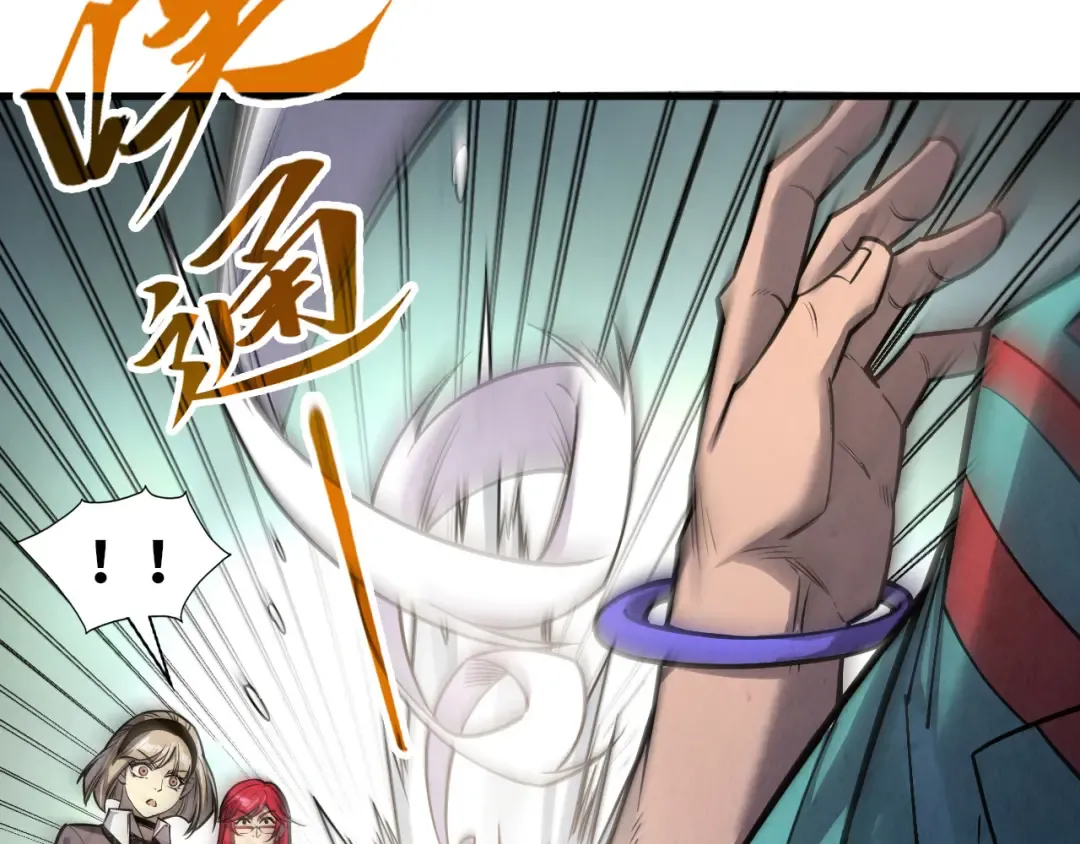 第261话 神宫之门 第6页