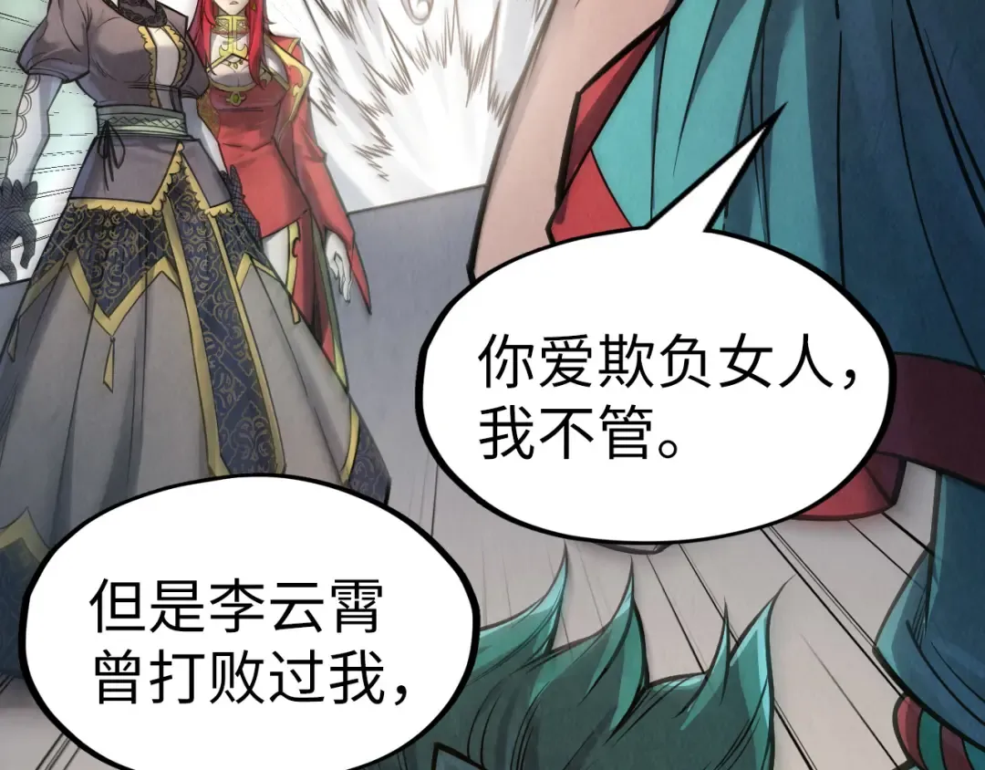 第261话 神宫之门 第7页