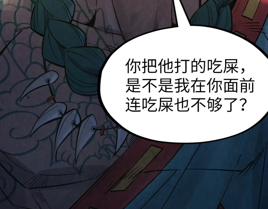 第261话 神宫之门 第9页