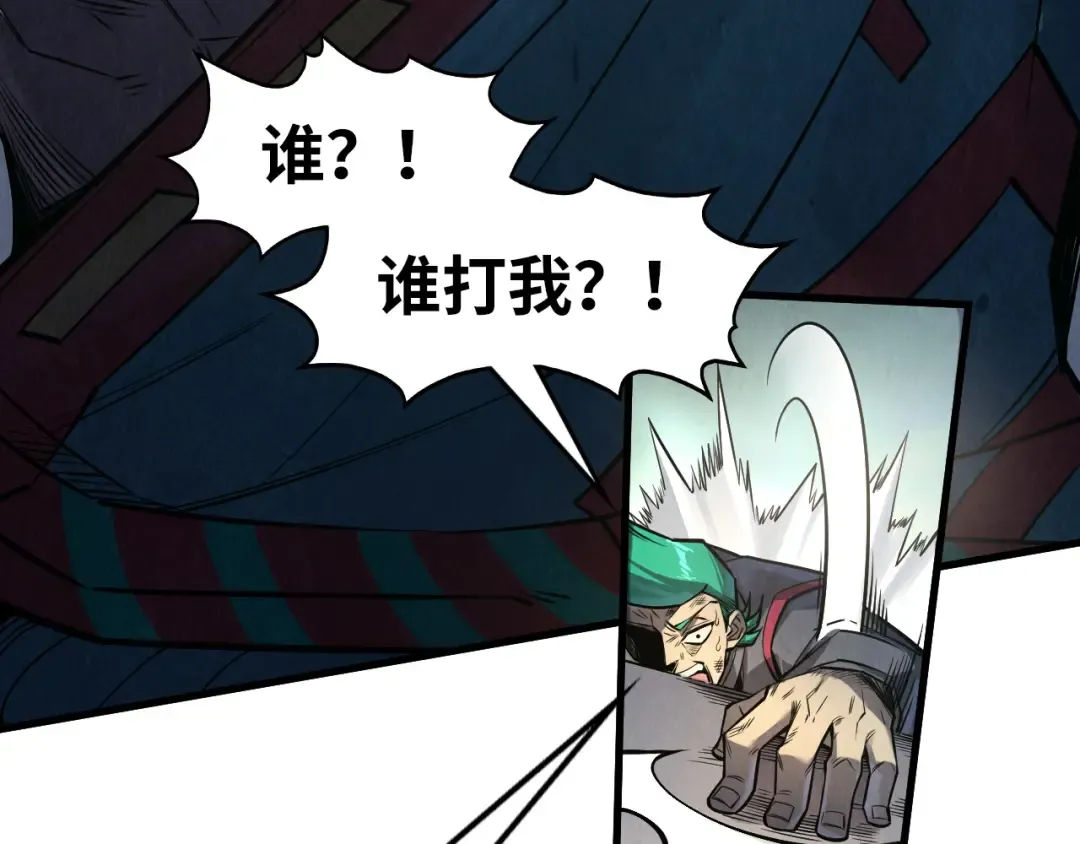 第261话 神宫之门 第10页