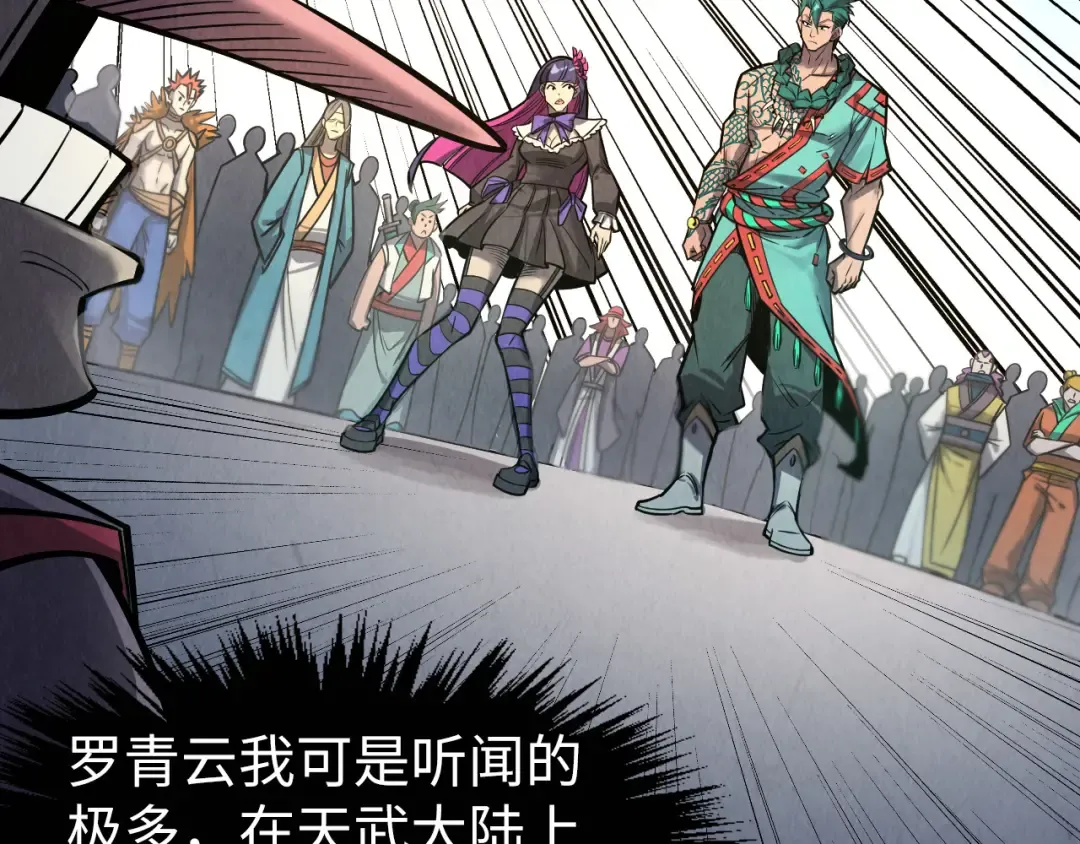 第261话 神宫之门 第13页