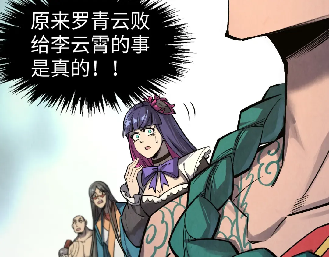 第261话 神宫之门 第17页