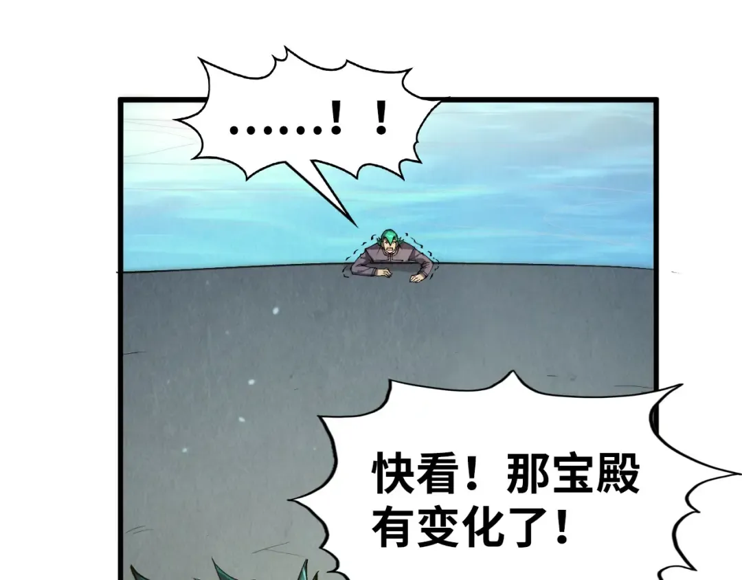 第261话 神宫之门 第19页