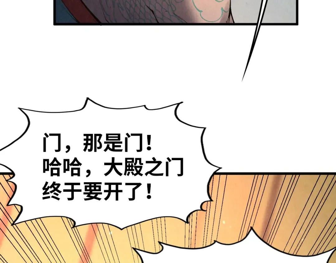 第261话 神宫之门 第21页