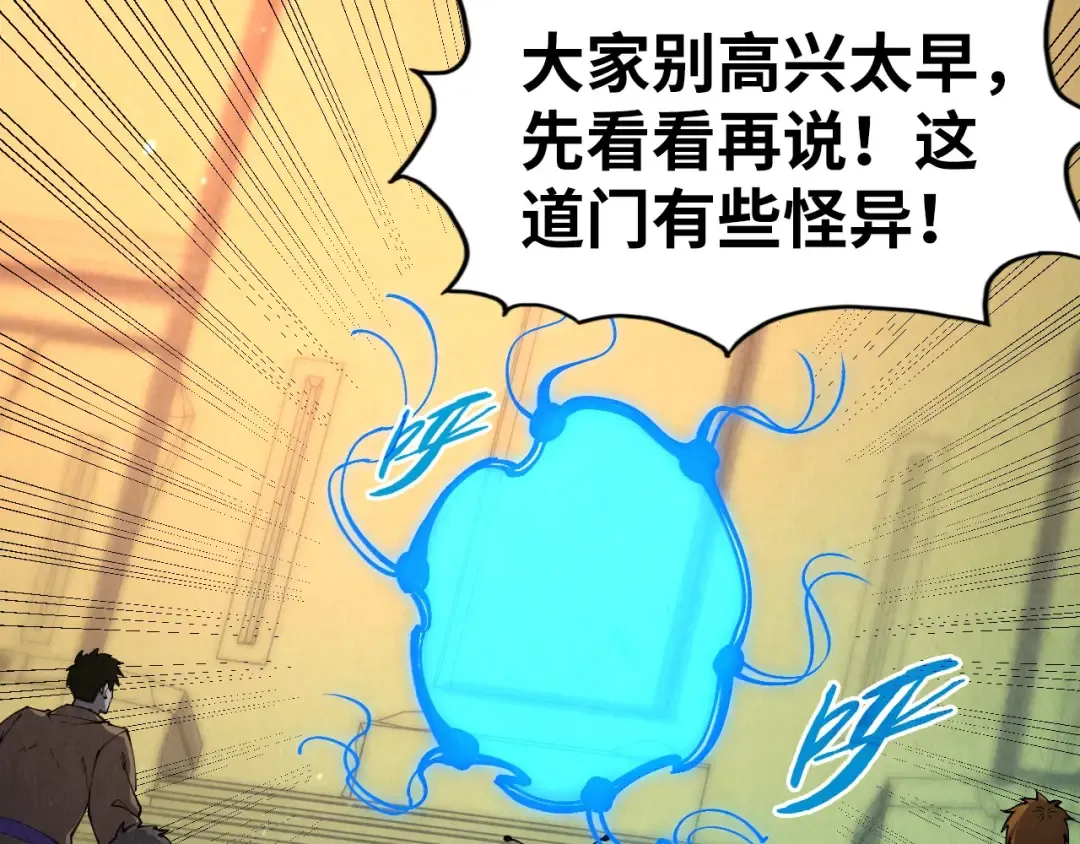 第261话 神宫之门 第22页