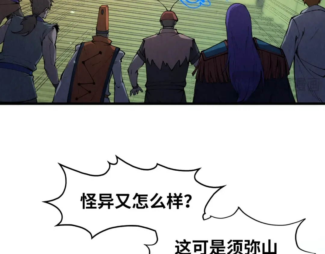 第261话 神宫之门 第23页