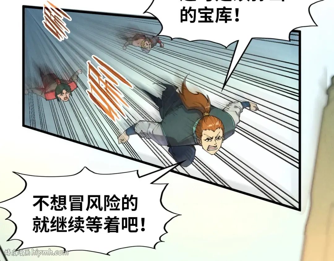 第261话 神宫之门 第24页
