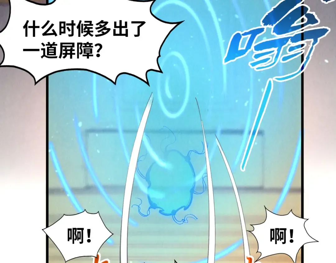 第261话 神宫之门 第28页