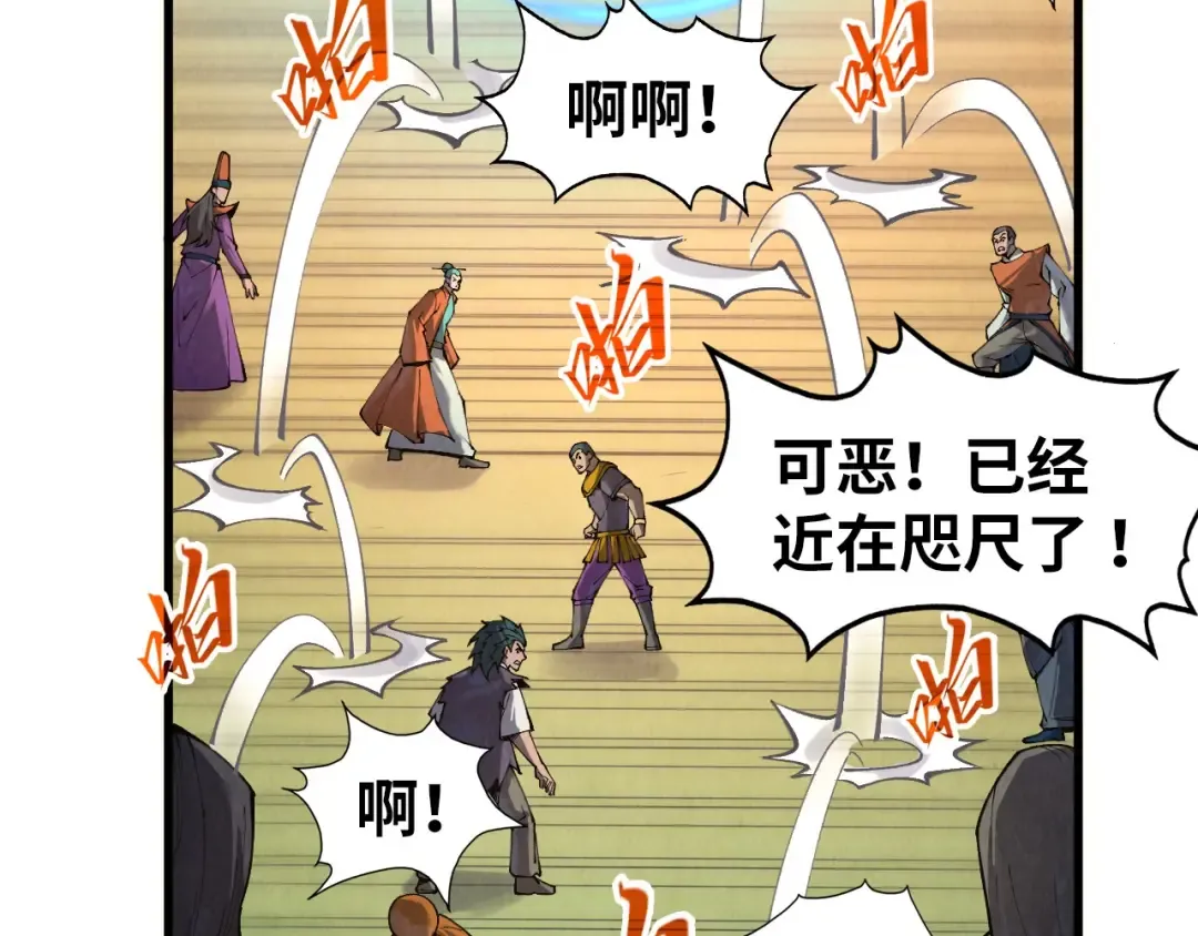 第261话 神宫之门 第29页
