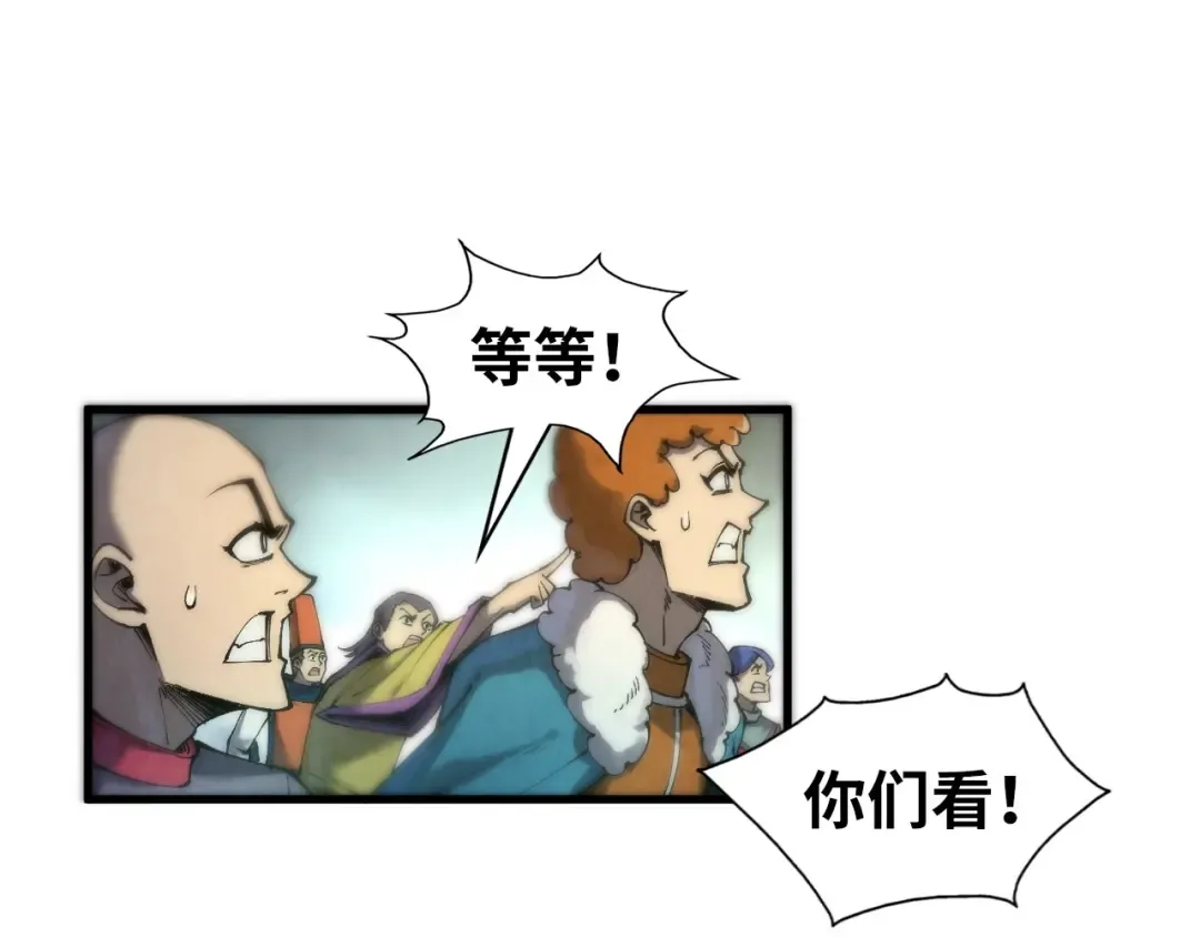 第261话 神宫之门 第31页