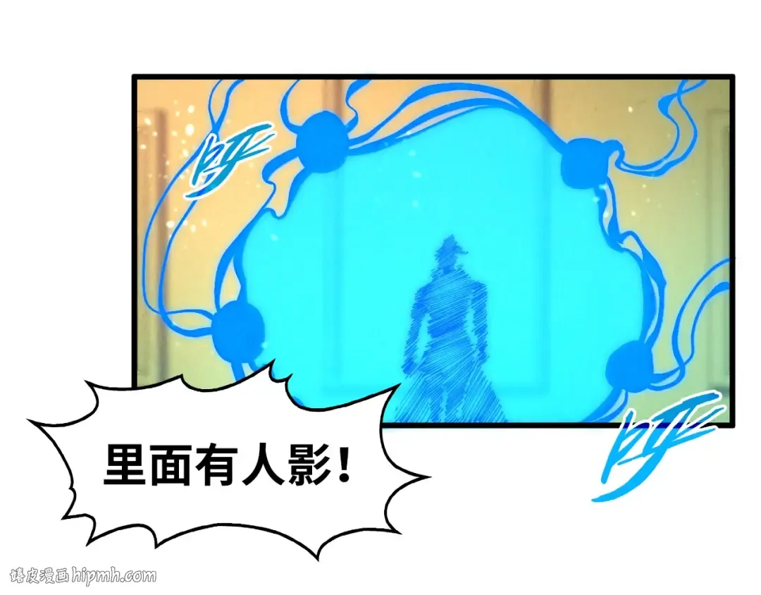 第261话 神宫之门 第32页