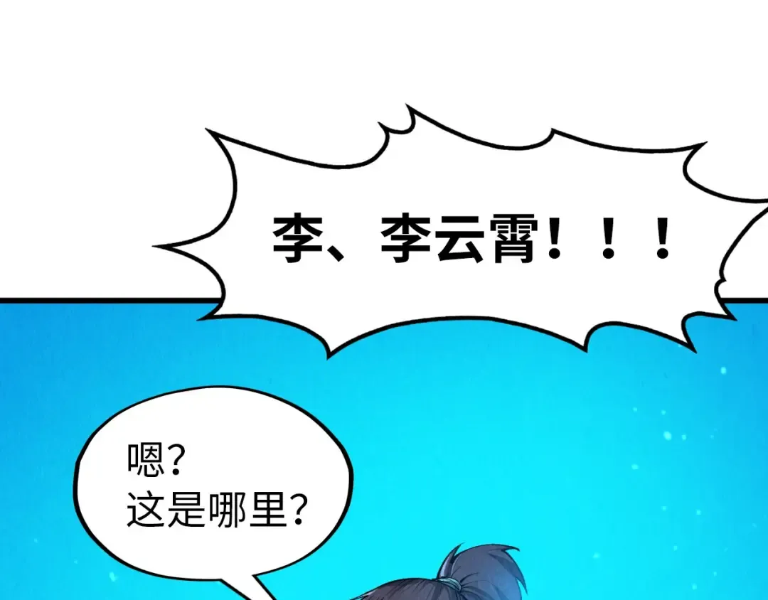 第261话 神宫之门 第38页