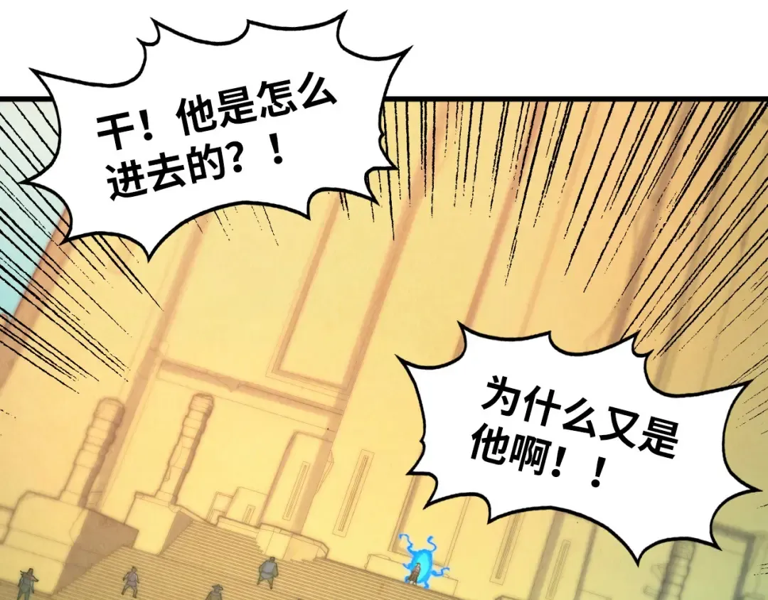 第261话 神宫之门 第42页