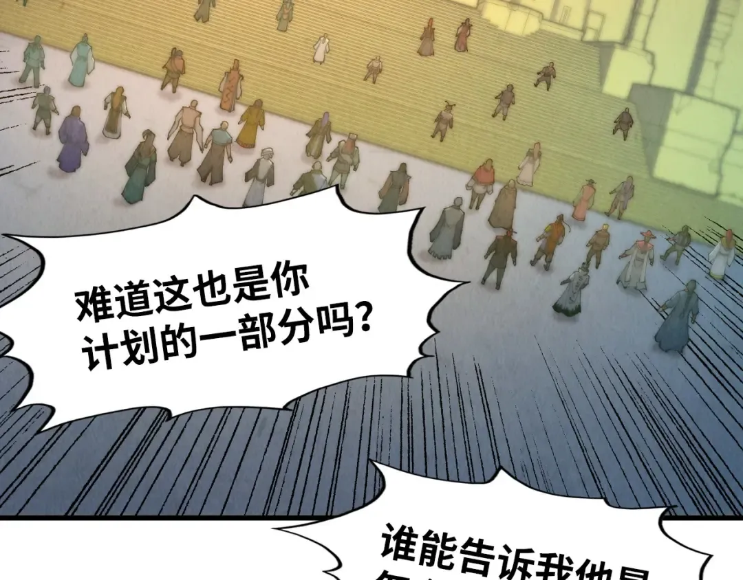 第261话 神宫之门 第43页