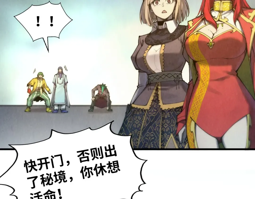 第261话 神宫之门 第45页