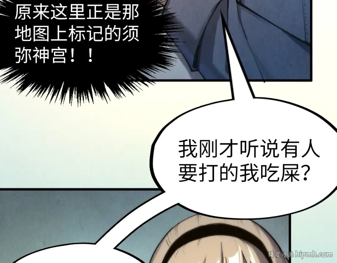 第261话 神宫之门 第48页