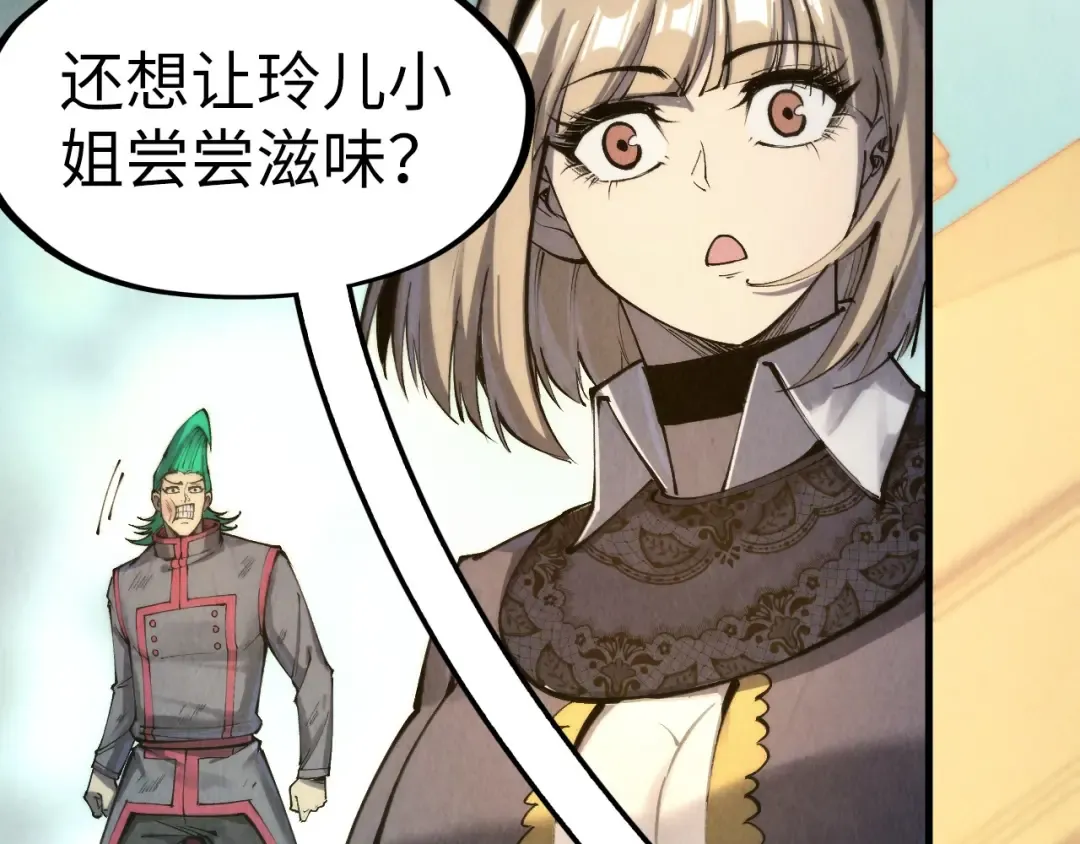 第261话 神宫之门 第49页