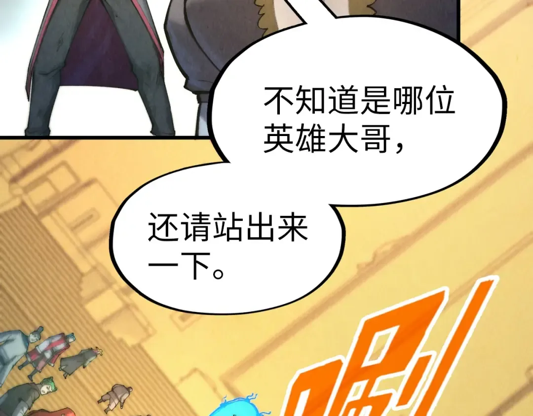 第261话 神宫之门 第50页