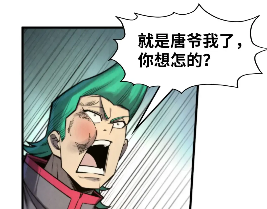 第261话 神宫之门 第54页