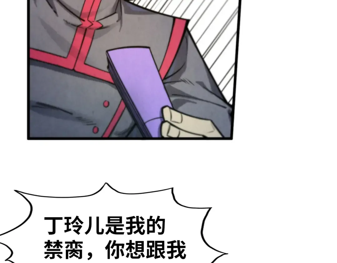 第261话 神宫之门 第55页