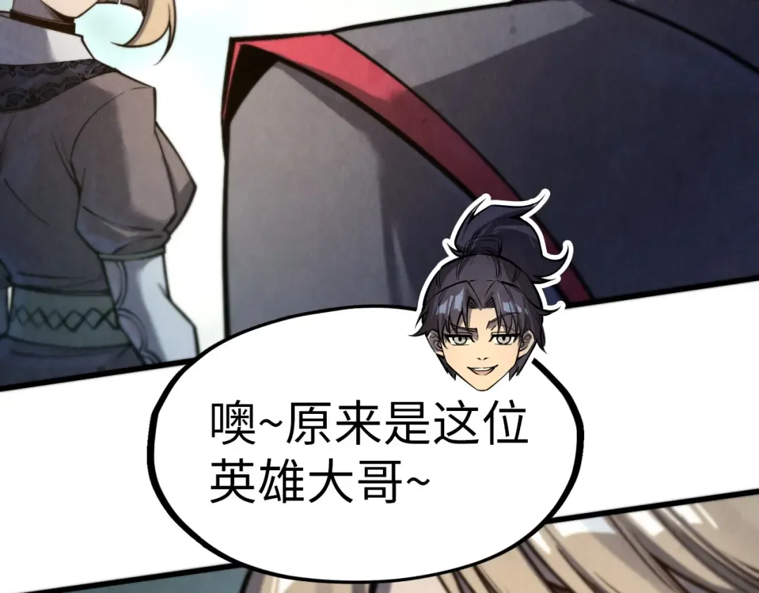 第261话 神宫之门 第57页