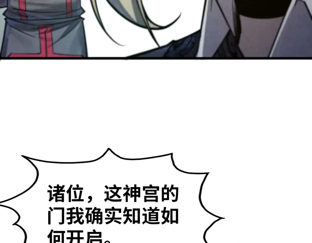 第261话 神宫之门 第59页