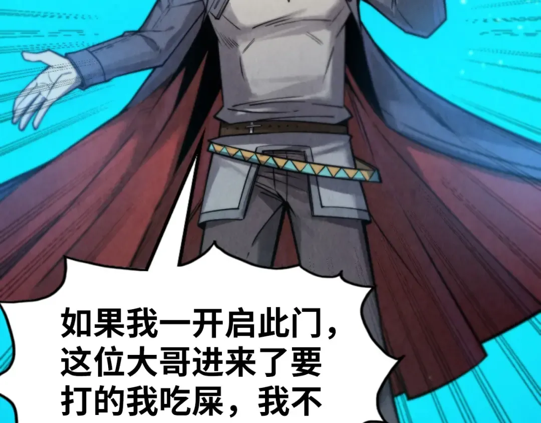 第261话 神宫之门 第61页