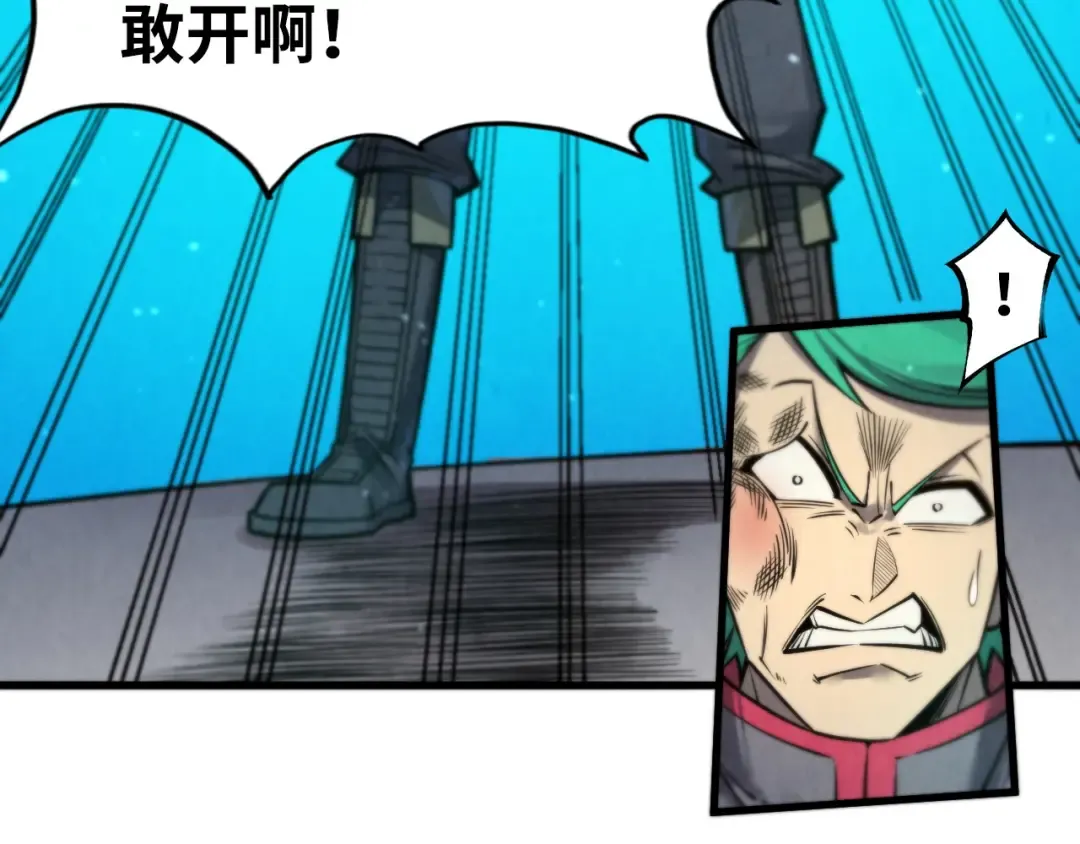 第261话 神宫之门 第62页