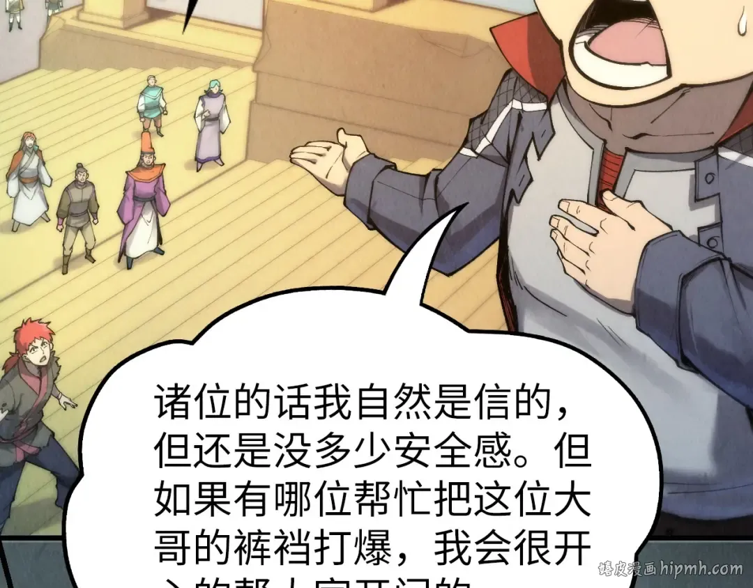第261话 神宫之门 第64页