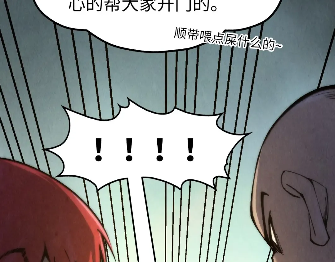 第261话 神宫之门 第65页