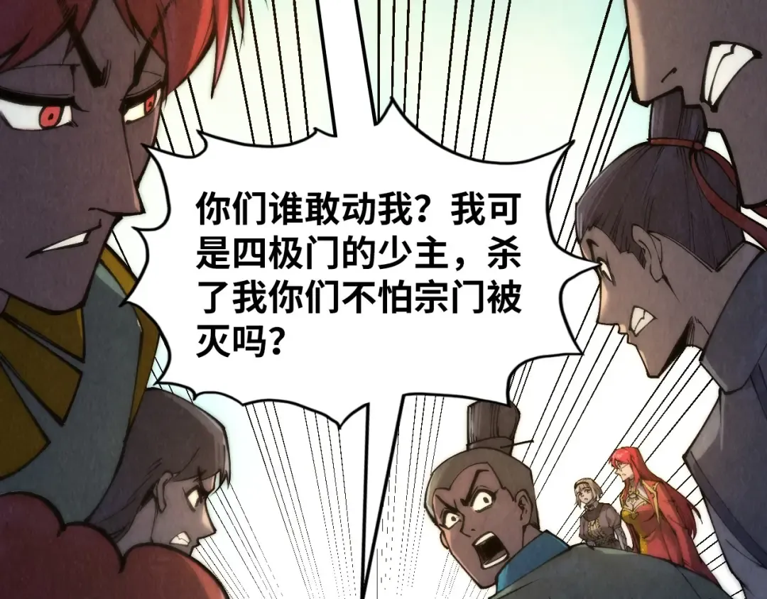 第261话 神宫之门 第66页